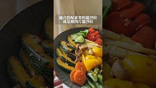 4種常用油醋醬分享 #簡單料理 #全聯 #快速料理 #親子料理 #早餐 #全聯福利中心 #懶人料理 #好市多