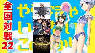 【タイマン】意地と意地のぶつかり合い#22(SS1)【全国対戦】