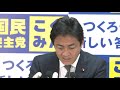 17 15〜 国民民主党・両院議員総会 2019年4月24日