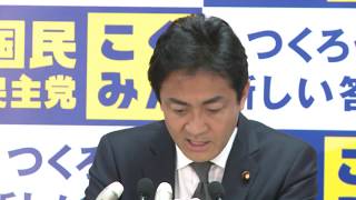 17:15〜 国民民主党・両院議員総会 2019年4月24日