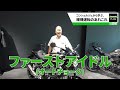 【知ってる？】コンシェルジュから学ぶ、暖機運転のあれこれ【kawasaki】