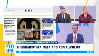 Αποκάλυψη Flash.gr: Παγκόσμιο δέος - Ολυμπιάδα και Ηφαιστίωνας μεταξύ των νεκρών στον Τύμβο Καστά