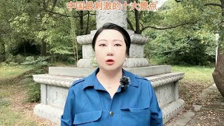 中国最刺激的十大景点，想想就腿软，你挑战过几个？