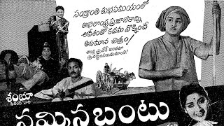 గీత రచయిత \