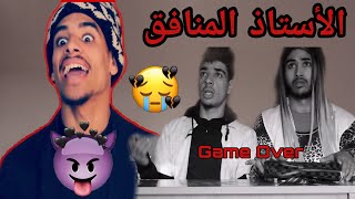 Groupe Lahlou - كي يجي عندنا المفتش