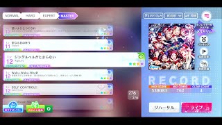 【スクフェス2】(143-4) ジングルベルがとまらない  MASTER  All Perfect【ラブライブ!スクールアイドルフェスティバル】【MIRACLE LIVE!】