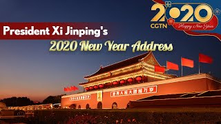 Live: President Xi Jinping's 2020 New Year Address国家主席习近平发表二〇二〇年新年贺词