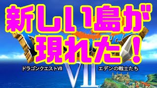 #7【DQ7】【スマホ版】現代ウッドパルナ【女性ゲーム実況】