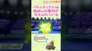 【後出し】ジャンケンも後出しなら勝てるよね？【ポケモン剣盾】 #Shorts