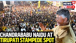 Tirupati Stampede Update Live | Chandrababu Naidu Visits Tirupati Stampede Spot |  N18L