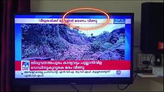 എന്തുവാടേയ് ഇത്.... @manoramanews 🤣🤣🤣