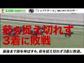 【歴史的ハナ差決着】ダービー馬シャフリヤール物語【競馬】 全レース・ハイライト 日本ダービー・毎日杯・福永祐一・ダービー連覇・サンデーレーシング