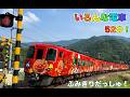 [Train] Japanese anime Anpanman train and various cool trains　railway railroad Shikoku