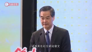 梁振英：香港再出發大聯盟會為應屆畢業生提供職位　極少數反對國家、嚴重違法學生除外 - 20200426 - 香港新聞 - 有線新聞 CABLE News