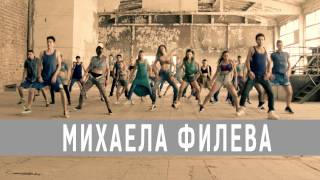 Mihaela Fileva - Edno Naum (official teaser)