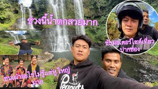 Ep1ลาวเที่ยวลาว🇱🇦ขับมอเตอร์ไซค์เที่ยวปากช่อง