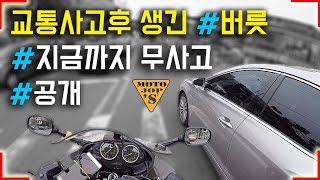 이걸 하면 낯뜨겁지만 사고예방에는 최고라고 확신합니다 / 인도에서 배움 / 소중한 사람들에게 알려주세요 [모토잡스]