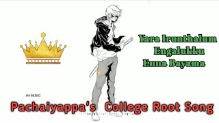 யார இருந்தாலும் எங்களுக்கு என்ன பயமா  | Full Song | Pachaiyappa's College Root Gana Song |