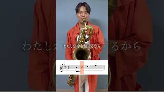 女王蜂のメフィストをバリトンサックスで吹いてみた - Pash Saxophone Quartet #shorts