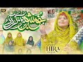 New Naat Sharif 2024 - Khushbo Ban kar - Special Milad Title Kalam - Beautiful Urdu Hindi Naat Video