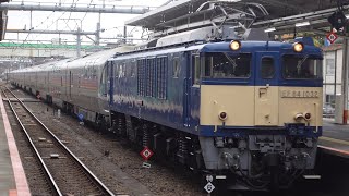 EF64-1032+E26系 団臨「カシオペア紀行 甲府行」 豊田駅通過