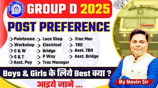 RAILWAY Group D 2025 | Important Information  || POST PREFRENCE#railway #groupd