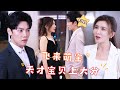 【FULL】新剧🍟妻子去世悲痛失忆，六年后突然冒出来一个大儿子……#最火短剧推荐 #短剧全集