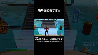 運営さん、この新エモート煽り性能高すぎますw【フォートナイト/Fortnite】#Shorts