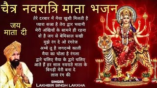 Navratra special song Mata Rani song Lakhbir Singh Lakkha Gulshan Kumar popular song nonstop