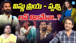 విష్ణు ప్రియ - పృథ్వి లవ్ నిజమేనా..? | Shekar Basha About Vishnu Priya \u0026 Pruthvi Love Story