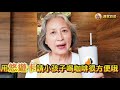 💗寶妮奶奶使用台北市 敬老悠遊卡振興券！7 11儲值3000元！悠遊卡消費小撇步！帶孩子大戶屋吃飯！路易莎喝咖啡！康是美逛藥妝！家樂福買菜【長者3c】