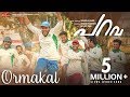 Ormakal Video Song | Parava | Soubin Shahir | Dulquer Salmaan | Rex Vijayan | Anwar Rasheed