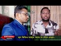 ajker bangla khobor 07 jan 2025 bangladesh letest news somoy sangbad news bangla news e 06