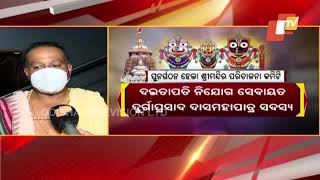 Odisha Govt Reforms Puri Jagannath Temple Managing Committee