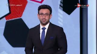 جمهور التالتة - حلقة الجمعة 8/1/2021 مع الإعلامى "إبراهيم فايق" - الحلقة الكاملة