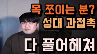 [발성 꿀팁] 목 힘 빼기 ft. 공기 반 소리 반, 성문 간격 조절, 목잡이 탈출