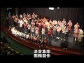 2012.12.30 藝樹詩篇~汲音集樂.忠山國小聯合音樂發表會 精華檔剪輯