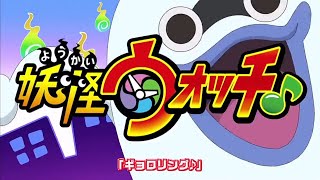 妖怪ウォッチ♪ OP2 // Yo-kai Watch♪ Opening 2