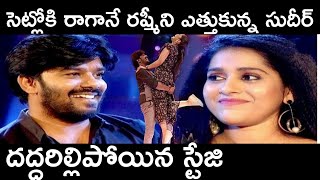 గజ్జల గుర్రం షూటింగు వచ్చిన  రష్మీ|ని ఎత్తుకున్నా సుడిగాలి సుదీర్|#sudigalisudheer