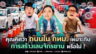 พุธทอล์คพุธโทร [20 พ.ย. 67] 