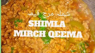 shimla mirch qeema| شملہ مرچ قیمہ | pakwan with zee