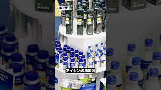 【AISIN aftermarket】 エンジンオイルトリートメント#shorts