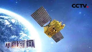 [中国新闻] 高分五号六号卫星今天正式投入使用 | CCTV中文国际