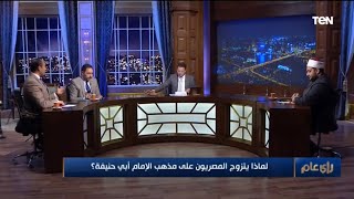 لماذا يتزوج المصريون على مذهب الإمام أبي حنيفة؟ محمود البدوي المحامي بالنقض