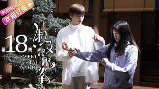 [ENG SUB] SWEET TAI CHI Episode 18 : Feng Piaopiao officially becomes disciple