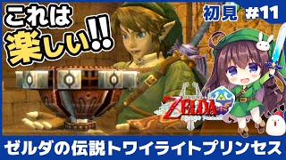 【ゼルダの伝説 トワイライトプリンセス】スピナー楽しい砂漠の処刑場！初見プレイ【女性実況/Vtuber/なちゅモカ】#11