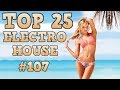 [Top 25] Electro House Tracks 2017 #107 [September 2017]