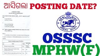 ଆସିଲା OFFICIAL POSTING DATE OF OSSSC 2753 MPHW(F) POST