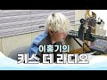 쿨룩 LIVE ▷갓세븐 GOT7 영재 & 뱀뱀 & 유겸 'Loser' /170323[이홍기의 키스 더 라디오]