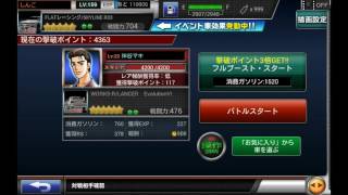 ドリスピ 湾岸ミッドナイト第3弾 神谷マキ Lv.22